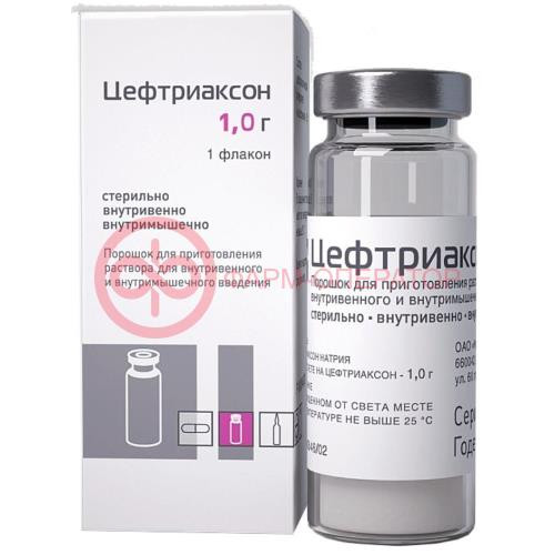 Цефтриаксон порошок для приготовления раствора для внутривенного и внутримышечного введения 1000мг №1 Цефтриаксон порошок для приготовления раствора для внутривенного и внутримышечного введения 1000мг №1