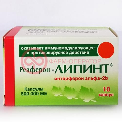 Реаферон-липинт капсулы 500000ме №10
