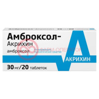 Амброксол-акрихин таблетки 30мг №20
