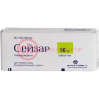 Сейзар таблетки 50мг №30