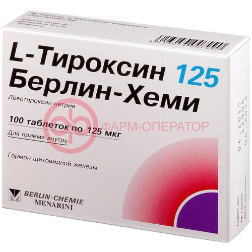 L-тироксин 125 берлин-хеми таблетки 0,125мг №100