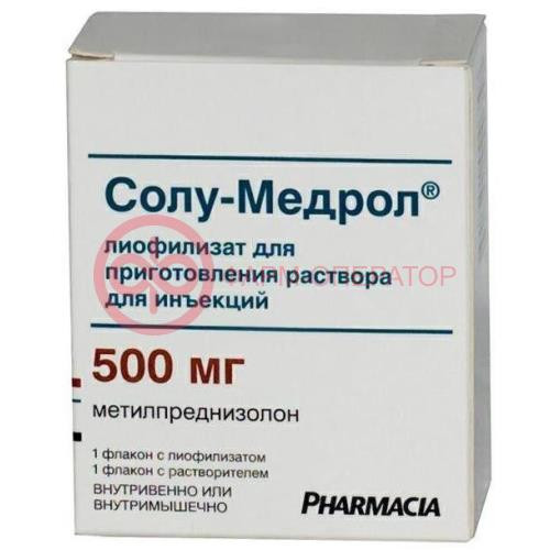 Солу-медрол лиофилизат для приготовления раствора для внутривенного и внутримышечного введения 500мг №1 в комплекте с растворителем (флаконы) 7.8 мл Солу-медрол лиофилизат для приготовления раствора для внутривенного и внутримышечного введения 500мг №1 в комплекте с растворителем (флаконы) 7.8 мл