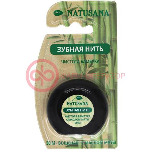 Натусана зубная нить 50м