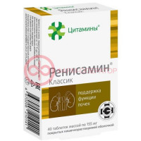 Ренисамин классик таблетки 155мг №40