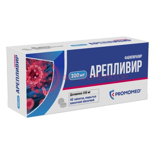 Арепливир таблетки покрытые пленочной оболочкой 200мг №40