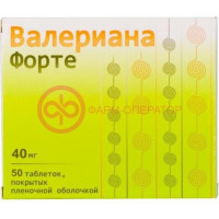 Валериана форте таблетки покрытые пленочной оболочкой 40мг №50