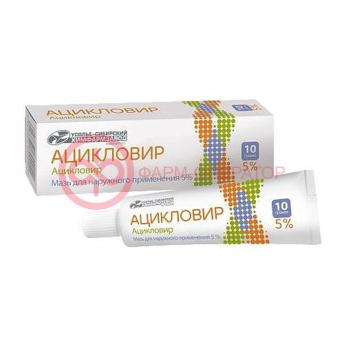 Ацикловир мазь для наружного применения 5% 10г