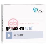 Дротаверин таблетки 40мг №100