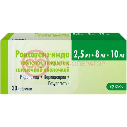 Роксатенз-инда таблетки покрытые пленочной оболочкой 2.5мг + 8мг + 10мг №30 Роксатенз-инда таблетки покрытые пленочной оболочкой 2.5мг + 8мг + 10мг №30