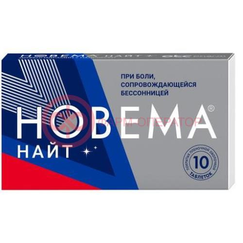 Новема найт таблетки покрытые пленочной оболочкой 25мг + 220мг №10 Новема найт таблетки покрытые пленочной оболочкой 25мг + 220мг №10