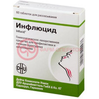 Инфлюцид таблетки для рассасывания гомеопатические №60