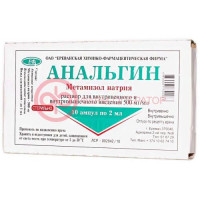 Анальгин раствор для внутривенного и внутримышечного введения 500мг/мл 2мл №10