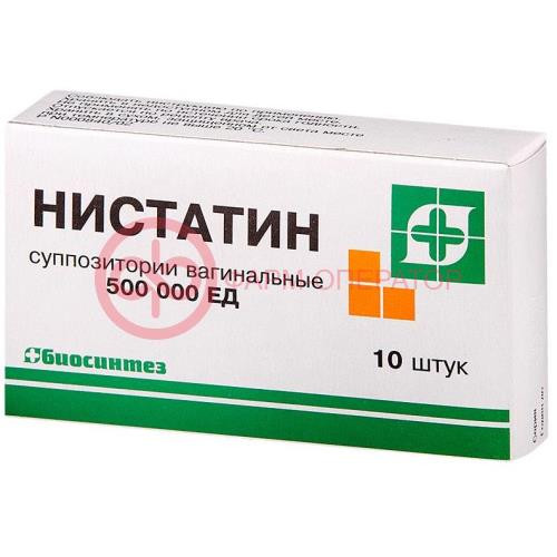 Нистатин суппозитории вагинальные 500000ед №10