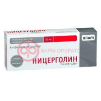 Ницерголин таблетки покрытые пленочной оболочкой 10мг №50