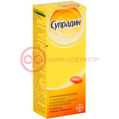 Супрадин таблетки покрытые пленочной оболочкой №30 Супрадин таблетки покрытые пленочной оболочкой №30