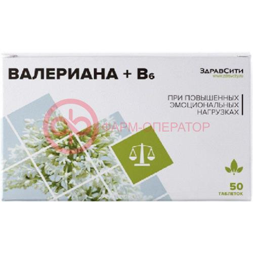 Здравсити валериана + в6 таблетки №50 Здравсити валериана + в6 таблетки №50