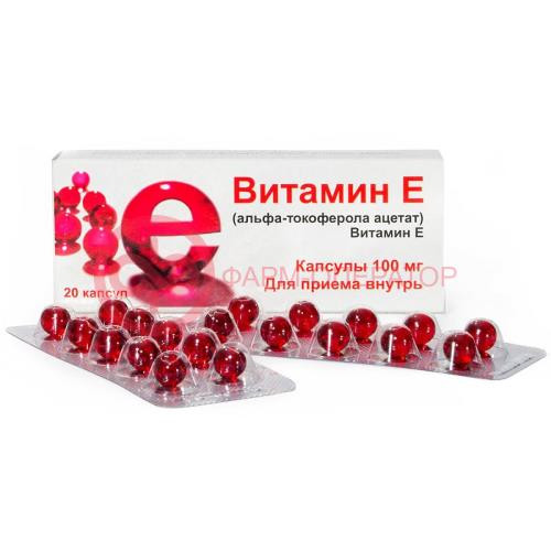 Альфа-токоферола ацетат (витамин е) капсулы 100мг №20 Альфа-токоферола ацетат (витамин е) капсулы 100мг №20