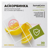 Здравсити аскорбинка порошок для приготовления напитка 500мг №30 вкус лимона