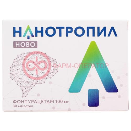 Нанотропил ново таблетки 100мг №30 Нанотропил ново таблетки 100мг №30