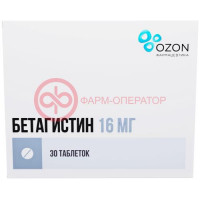 Бетагистин таблетки 16мг №30