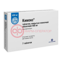 Кимокс таблетки покрытые пленочной оболочкой 400мг №7