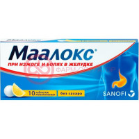Маалокс таблетки жевательные №10 б/сахара