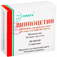 Винпоцетин концентрат для приготовления раствора для инфузий 5мг/мл 2мл №10