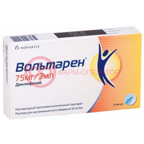 Вольтарен раствор для внутримышечного введения 25мг/мл 3мл №5 Вольтарен раствор для внутримышечного введения 25мг/мл 3мл №5