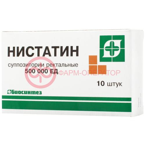 Нистатин суппозитории ректальные 500000ед №10 Нистатин суппозитории ректальные 500000ед №10