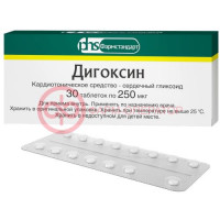 Дигоксин таблетки 250мкг №30
