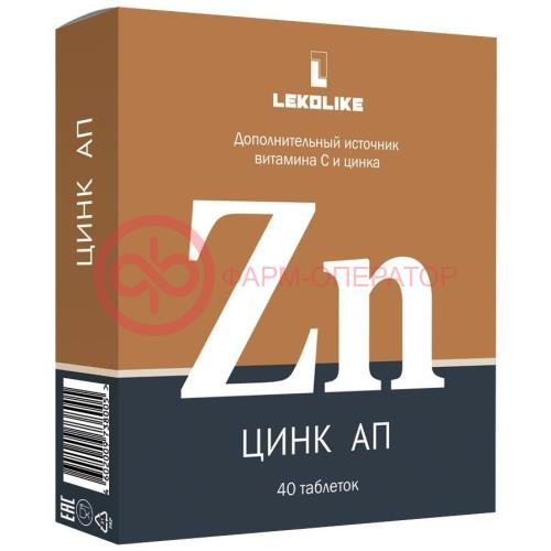 Леколайк цинк ап таблетки 300мг №40