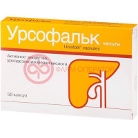 Урсофальк капсулы 250мг №50