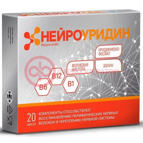 Нейроуридин капсулы №20 Нейроуридин капсулы №20