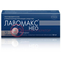 Лавомакс нео таблетки покрытые оболочкой 125мг №10
