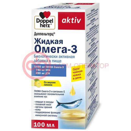 Доппельгерц актив жидкая омега-3 раствор для приема внутрь 100мл