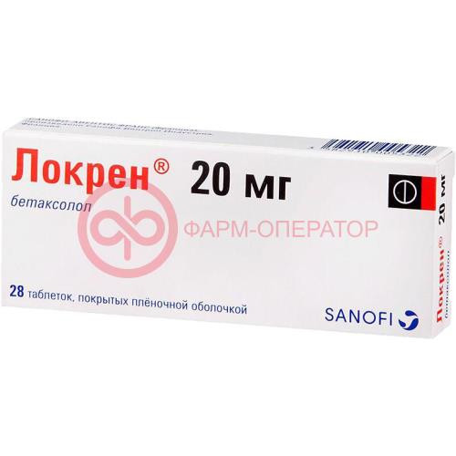Локрен таблетки покрытые пленочной оболочкой 20мг №28 Локрен таблетки покрытые пленочной оболочкой 20мг №28