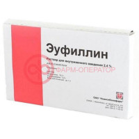 Эуфиллин раствор для внутривенного введения 24мг/мл 10мл №10