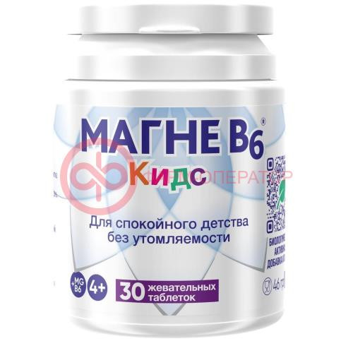 Магне в6 кидс таблетки жевательные 1700мг №30