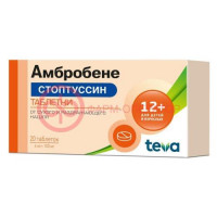 Амбробене стоптуссин таблетки 4мг + 100мг №20