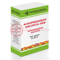 Аскорбиновая кислота-убф драже 50мг №200