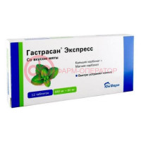 Гастрасан экспресс таблетки жевательные 680мг + 80мг №12 со вкусом мяты