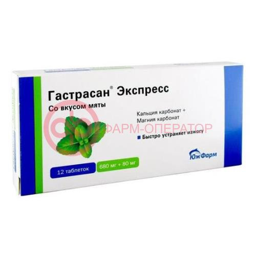 Гастрасан экспресс таблетки жевательные 680мг + 80мг №12 со вкусом мяты Гастрасан экспресс таблетки жевательные 680мг + 80мг №12 со вкусом мяты