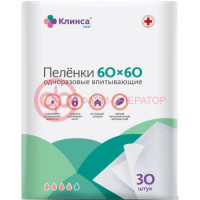 Клинса пеленки одноразовые впитывающие №30 60х60см