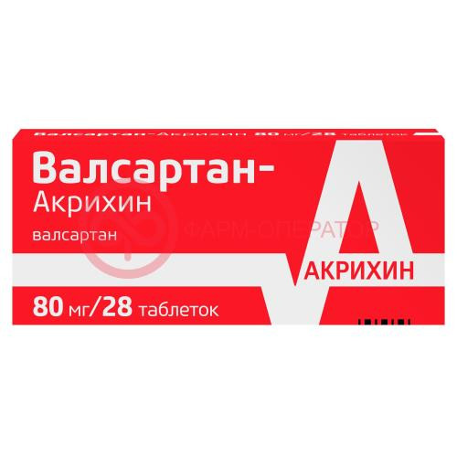 Валсартан-акрихин таблетки покрытые пленочной оболочкой 80мг №28