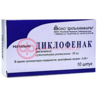 Диклофенак суппозитории ректальные 50мг №10