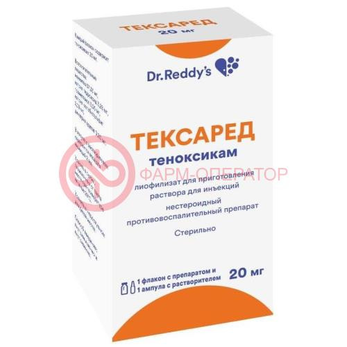 Тексаред лиофилизат для приготовления раствора для инъекций 20мг №1 /в комплекте с растворителем: вода для инъекций (ампулы) 2 мл-1 шт./ Тексаред лиофилизат для приготовления раствора для инъекций 20мг №1 /в комплекте с растворителем: вода для инъекций (ампулы) 2 мл-1 шт./