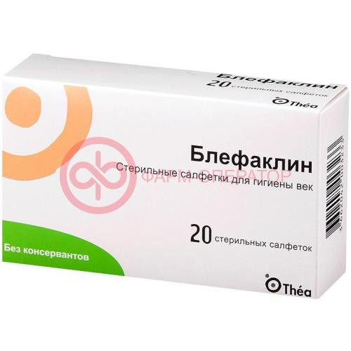 Блефаклин салфетки стерильные №20 д/гигиены век