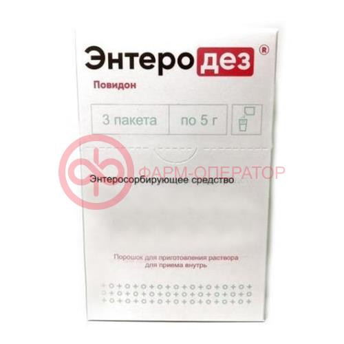 Энтеродез порошок для приготовления раствора для приема внутрь 5г №3