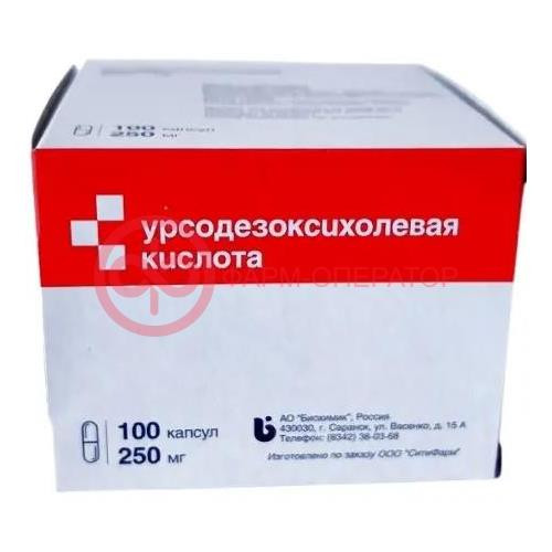 Урсодезоксихолевая кислота капсулы 250мг №100