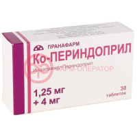 Ко-периндоприл таблетки покрытые пленочной оболочкой 1,25мг + 4мг №30
